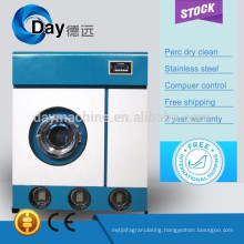 2015 Commercial dry clean machine, cheapest laundry cleaning equipment, 8-12 hotel perc dry cleaning